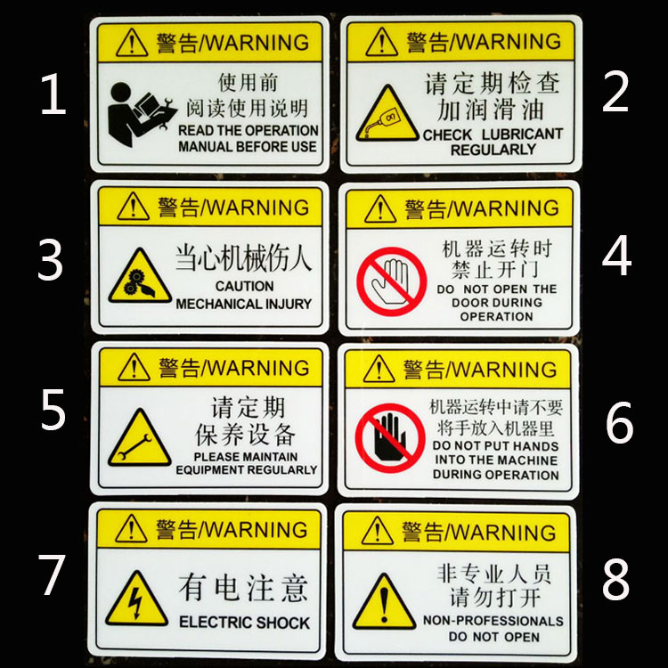 防水防油机械警示贴pvc磨砂材料