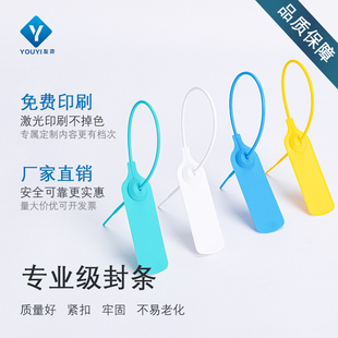 定制一次性防调包扣鞋防伪扣塑料封条防掉包封签衣服吊牌防拆扎带