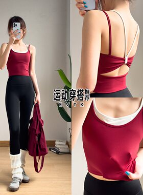 温柔风瑜伽服背心女普拉提上衣假两件美背运动套装带胸垫红色吊带