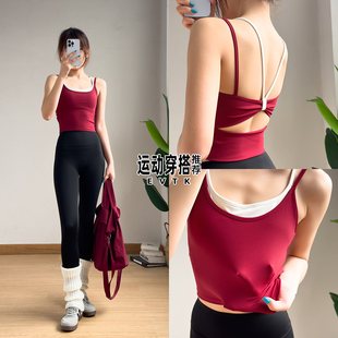 简约又高级 带胸垫运动吊带 温柔风红色瑜伽穿搭纯色女生运动套装