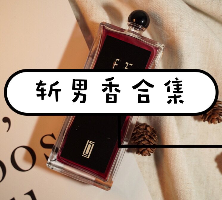 【斩男香】清新花果调高级无人区玫瑰柏林少女我行我路香水小样