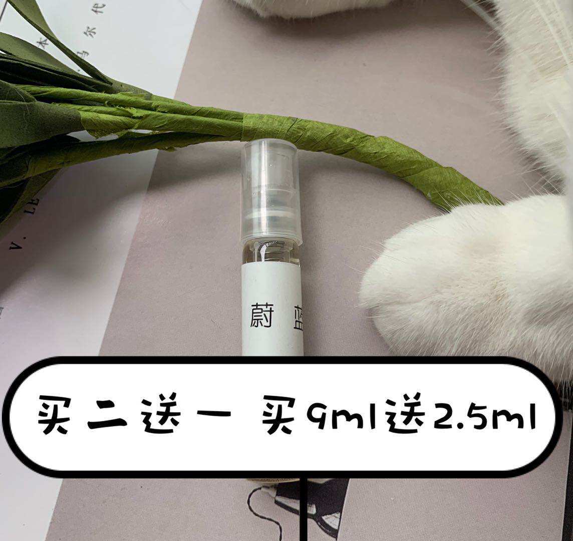 小众蔚蓝男士淡香edt香水小样 王一博同款孔雀开屏的味道