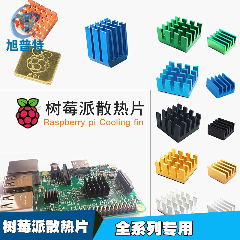 树莓派散热片3件套 2B/3B/3B+ 带背胶 纯铜 鋁散热器套装铜片散热|ruв категории Цифровые аксессуары, рынок электронных компонентов, охлаждение управление, радиатор/радиатор - от Buy2taobao.com для оказания профессиональной услуги покупки агента Taobao