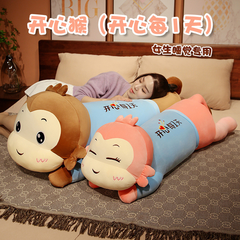 趴趴猴抱枕男女孩睡觉布娃娃小猴子玩偶可爱公仔大号毛绒玩具