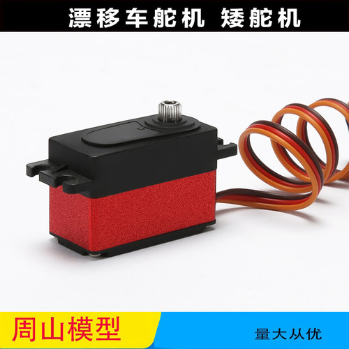 12KG0.093秒替代1206舵机