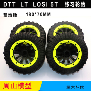 若凡LT  贝拓DTT  LOSI 5T XL通用轮胎总成 越野轮胎