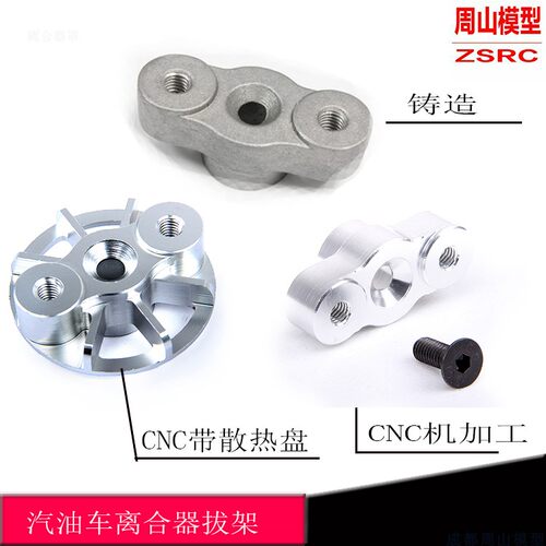若凡RVOAN BAJA   汽油车发动机 67006离合器拨架95218  95228