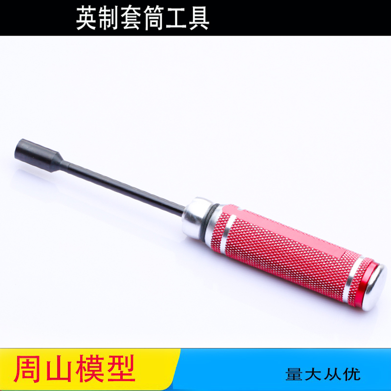 英制套筒内六角套筒3/16in
