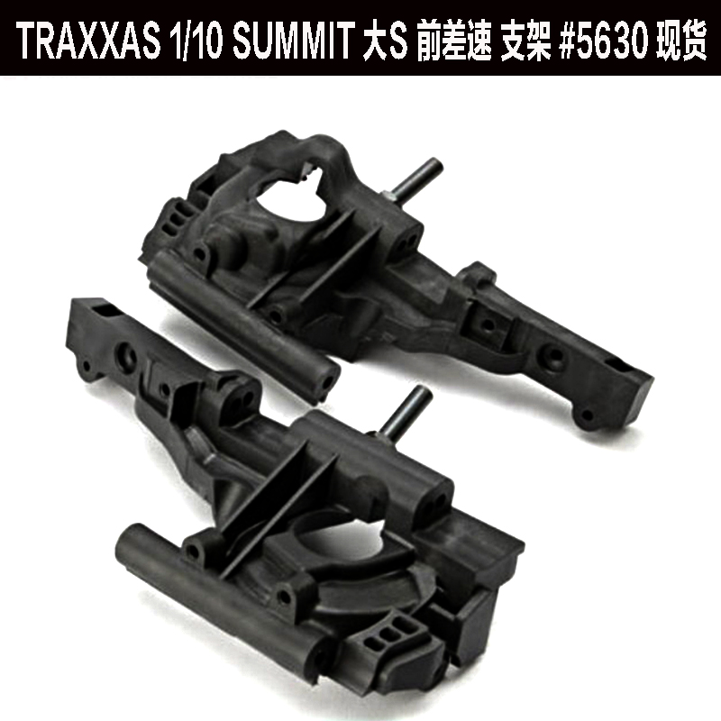 TRAXXAS1/10SUMMIT大S