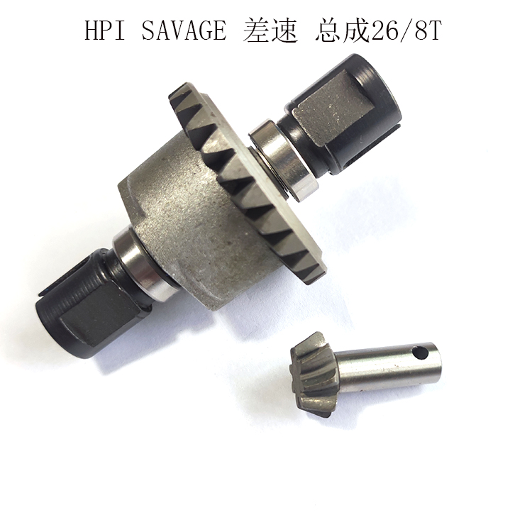 HPISAVAGEFLUX差速总成