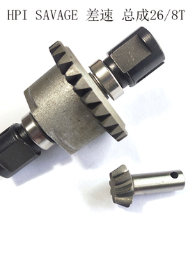 HPI SAVAGE FLUX 5.9 4.6 XL  89016配件大脚车差速器总成