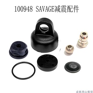 HPI FLUX 4.6  5.9配件 粗减震器配件100949 85231  100948减震器