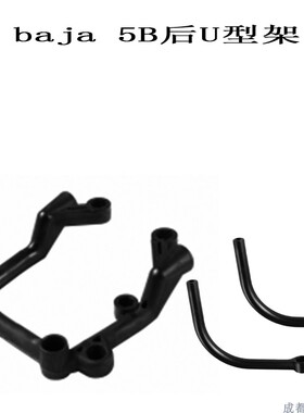 Rovan Baja 后U型保护条 66101  95004 66025