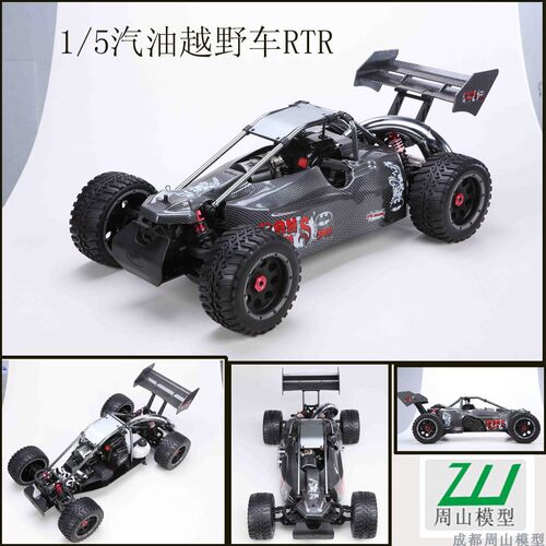 1/5飞神遥控油车FSRACING