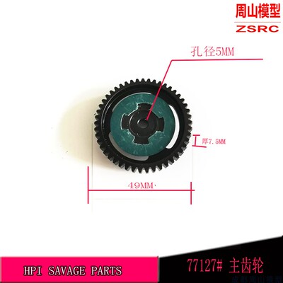 HPISAVAGE4.65.947T钢齿77127