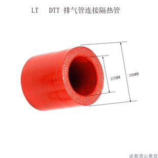 排气管胶管 ROFUN 8703801 连接套管 排气管耐高温 若凡LT 贝拓