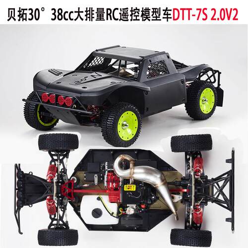 38cc大排量汽油动力遥控模型车