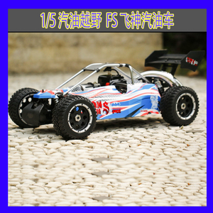 FS飞神新款汽油赛车1/5 汽油车4驱燃油车越野车 燃油遥控车模4WD