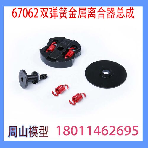 弹簧金属离合器总成汽油车