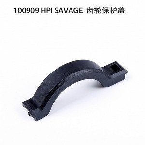 HPI 大F XL 配件 齿轮护盖 SAVAGE FLUX 100909-13
