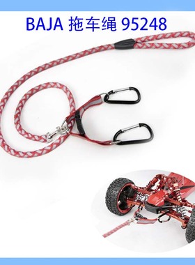 Rovan Baja LT  遥控汽油车 拖车绳  拉线 拖线 牵车线95248