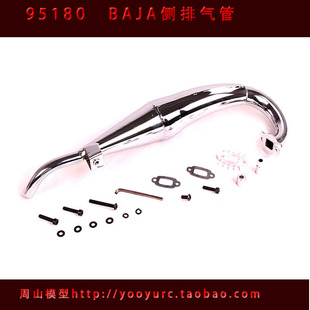 若凡BAJA　升级排气　加速管　沉默者　95075  BAJA侧排95180