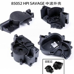 HPI SAVAGE 4.6-5.9 FLUX  变速箱壳套件 中波箱 #85052 替代