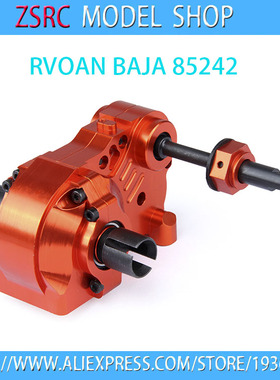 ROVAN BAJA CNC金属箱体总成85128金属三段分体波箱外壳85242
