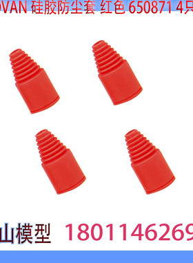 Rovan BAJA 5B 5C 5T 硅胶狗骨防尘套 红色 650871 4只装