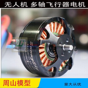 朗宇sunnysky X4112S 320KV 400KV 485KV高效多轴马达盘式电机