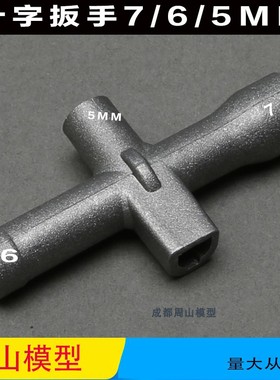 若凡汽油车 配件 BAJA 十字板手 轮胎扳手 69004 汽油车修车工具