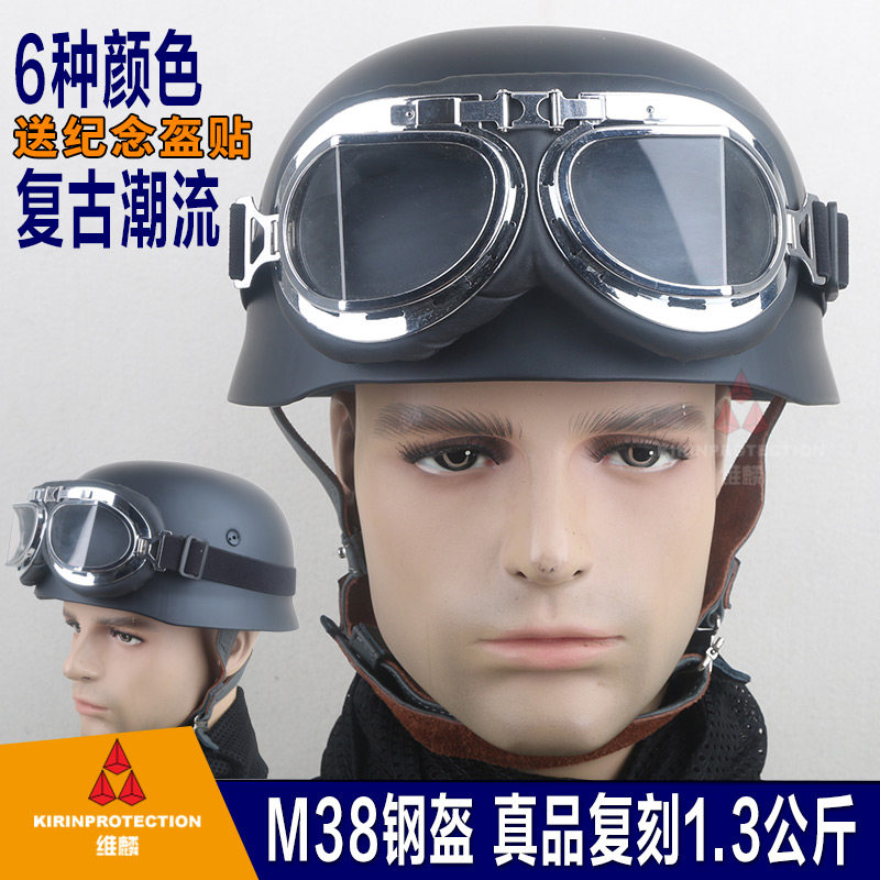 二战M38伞兵盔 骑行防暴钢盔 送盔贴 多色 全钢制作 德式伞降兵盔
