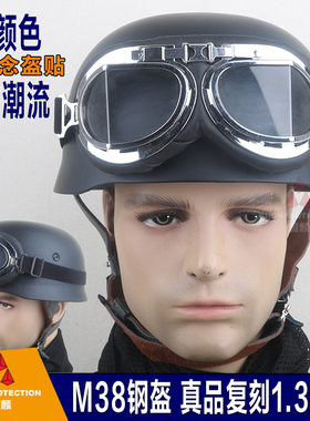 二战m38伞兵骑行防暴钢盔德式