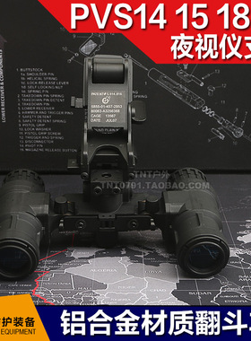 金属版翻斗车支架FAST M88 MICH可装PVS141518夜视仪战术头盔配件