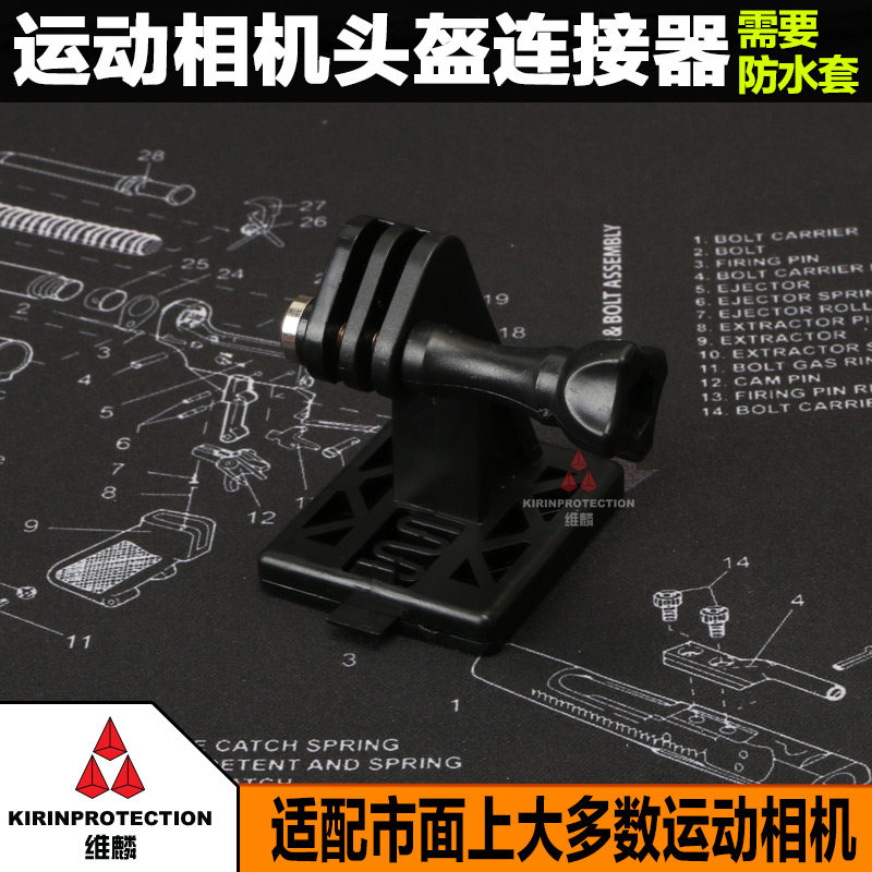 战术头盔运动相机摄像机墨鱼干支架户外运动pov录像小蚁山狗gopro