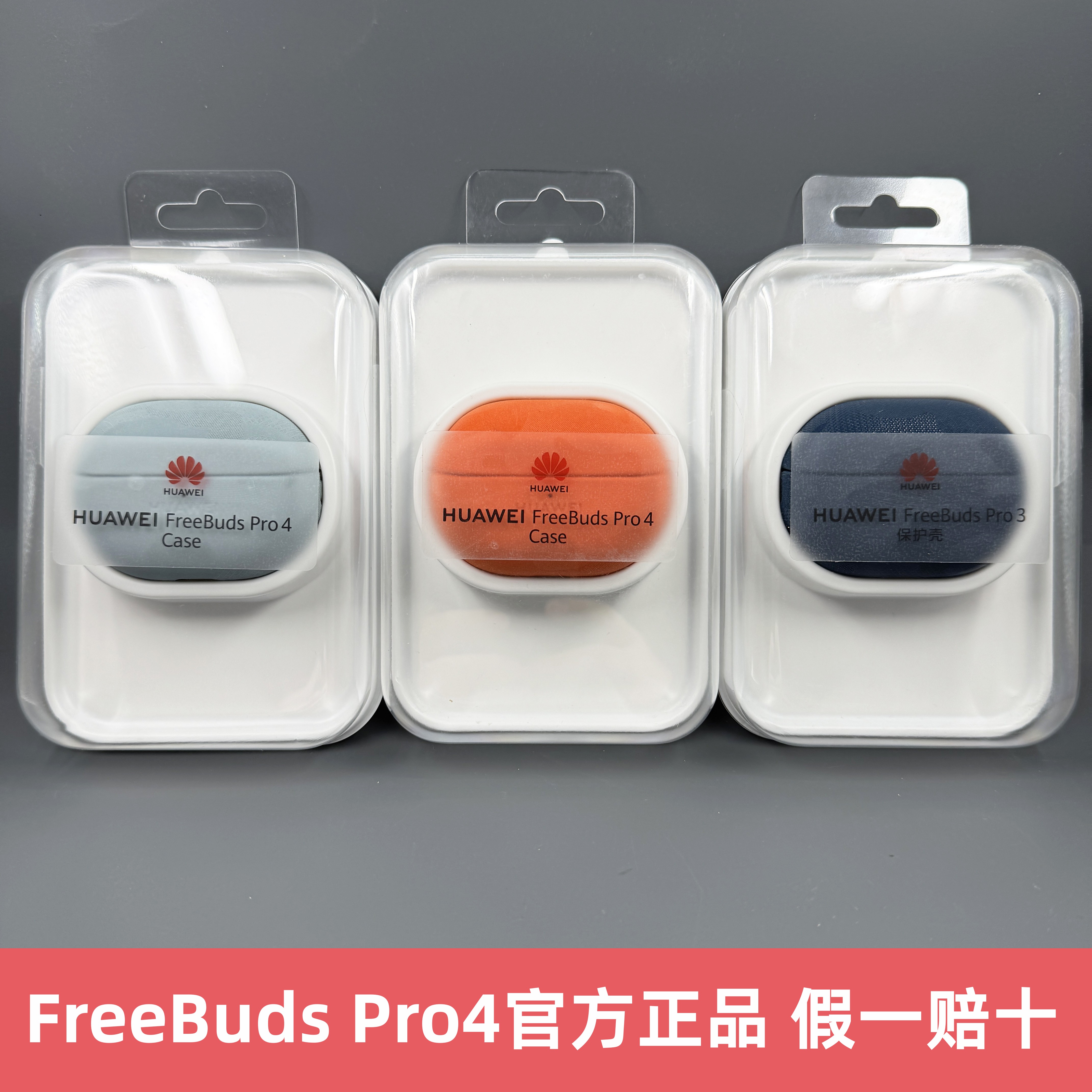 适用于华为freebudspro4保护套原装官方正品保护壳freebudspro3无线蓝牙耳机套高档新品蛇年典藏版防滑盒官网
