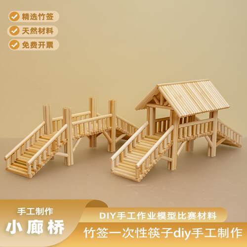 幼儿园手工作品diy雪糕棒