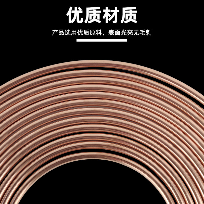宏泰蚊香盘管t2紫铜管空调冰箱制冷维修纯铜管15米空心410加厚管
