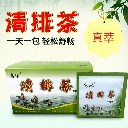 广西高派清排茶升级款清排茶代用茶袋泡茶一盒25包