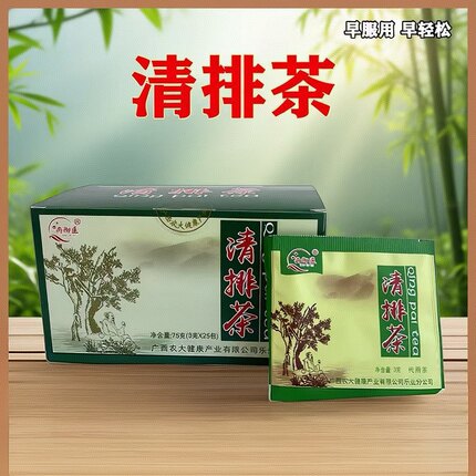 广西农大冉御医清排茶代用袋泡茶厂家直销一盒25包促销活动价