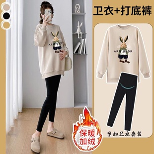 秋季 穿搭运动裤 套装 秋冬卫衣时尚 小个子两件套加绒 2025新款 孕妇装