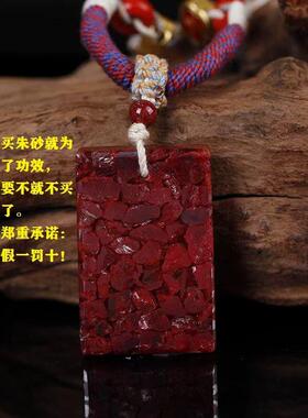 晶体砂男女同款无事牌朱砂新款