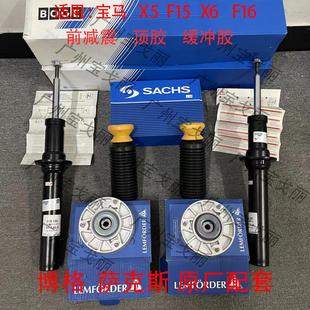 适用宝马X5前减震器顶胶轴承F15F16 前避震机 X6 防尘套 缓冲胶