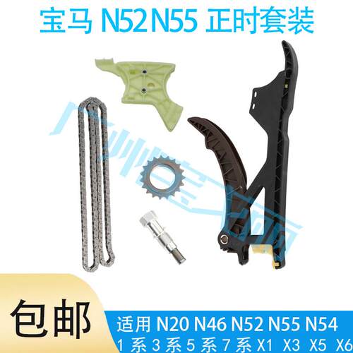 3系5系正时链条张紧器