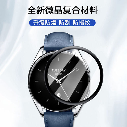 小米WatchS2手表膜全覆盖包边膜