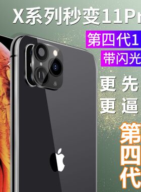 苹果iphonex秒变爆改立体镜头膜