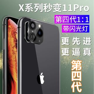 适用于苹果iPhoneX XS秒变11promax镜头膜XR爆改11全包立体镜头盖