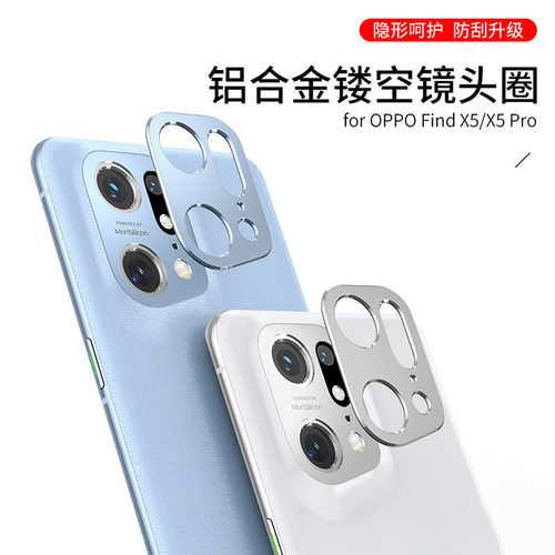 findx5pro镜头膜手机后摄像头盖