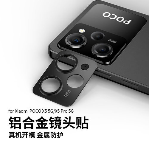 适用小米POCOX5镜头膜pccoF5 pro摄像头保护盖note12turbo金属镂空相机贴透明保护膜镜头框改色防撞镜头圈膜