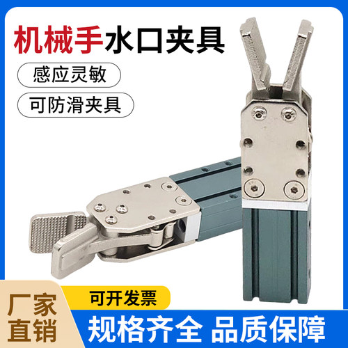 机械手夹具水口夹气动夹子注塑机手指气缸配件水口夹1615S2015D